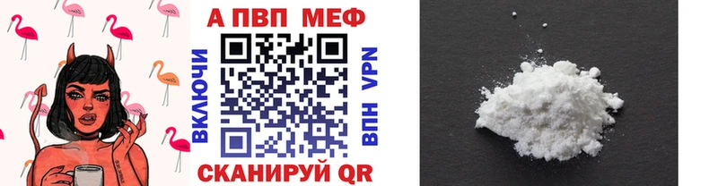 Купить  Калининград  Alpha-PVP VHQ 