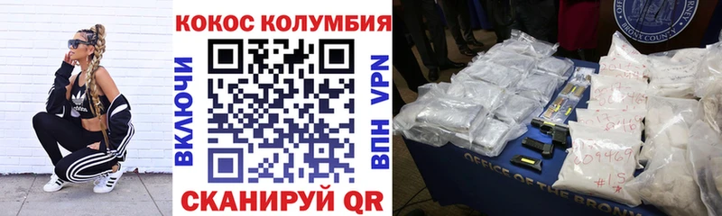 КОКАИН 97% Купить где Калининград