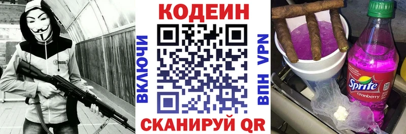 Купить закладки Калининград Кодеиновый сироп Lean напиток Lean (лин)