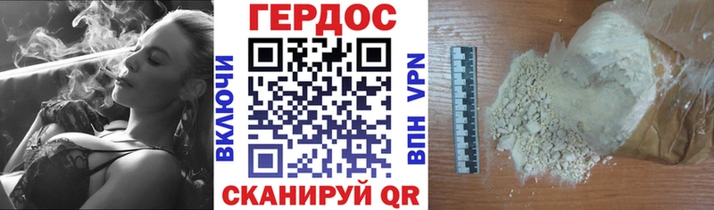 ГЕРОИН Heroin  Купить  Калининград 