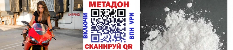МЕТАДОН VHQ Купить Калининград